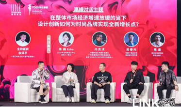 陈墨参与时尚产业主题圆桌论坛