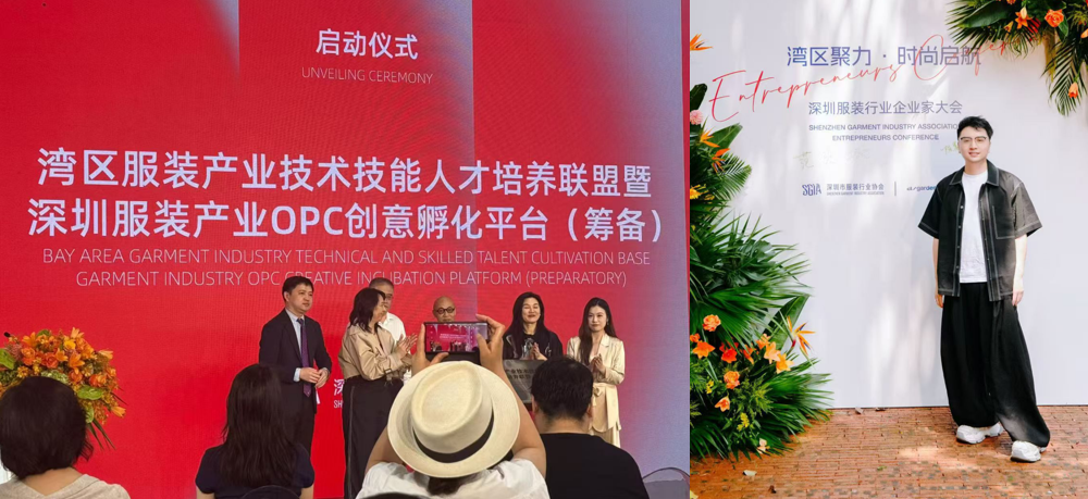 陈墨参与深圳服装产业 OPC 平台建设与企业家大会